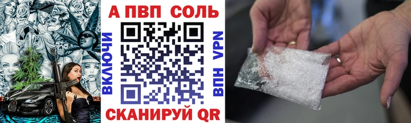 A PVP Crystall Бирск