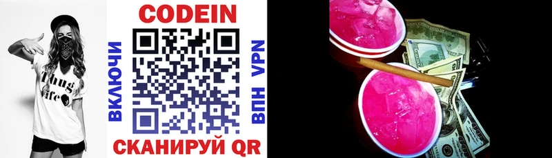 Codein Purple Drank  Бирск 