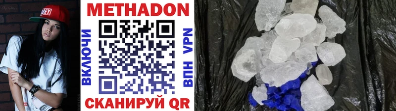 МЕТАДОН белоснежный Бирск